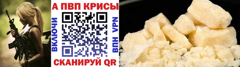 Alfa_PVP кристаллы Николаевск