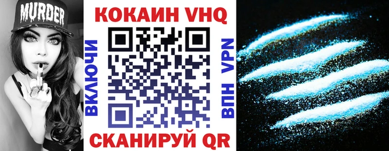 Cocaine FishScale  Николаевск 