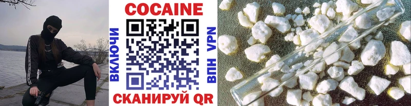 КОКАИН 99% Николаевск
