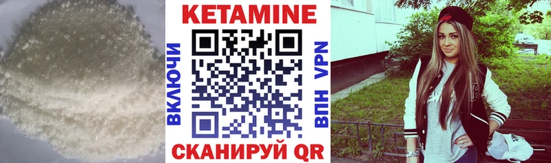 КЕТАМИН ketamine Николаевск