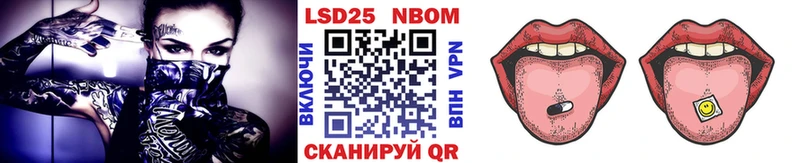 Марки N-bome 1500мкг  Николаевск 